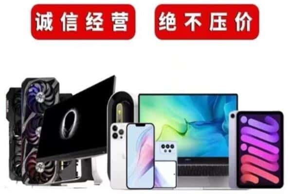 益阳资阳区回收手机