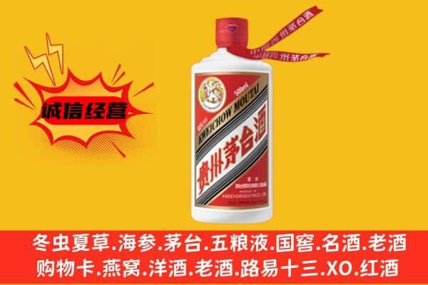益阳资阳区上门回收茅台酒价格