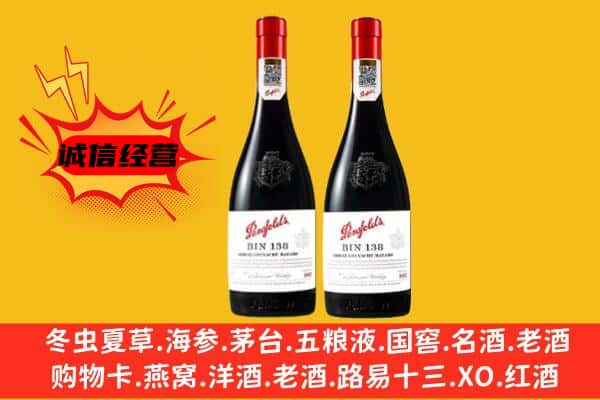 益阳资阳区上门回收奔富价格