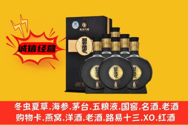 益阳资阳区上门回收习酒价格