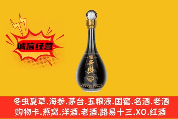益阳资阳区上门回收西凤酒价格