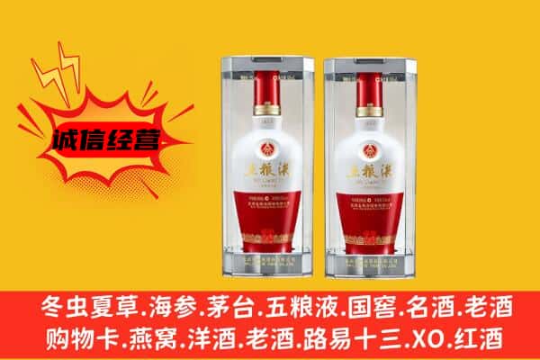 益阳资阳区上门回收五粮液1618价格