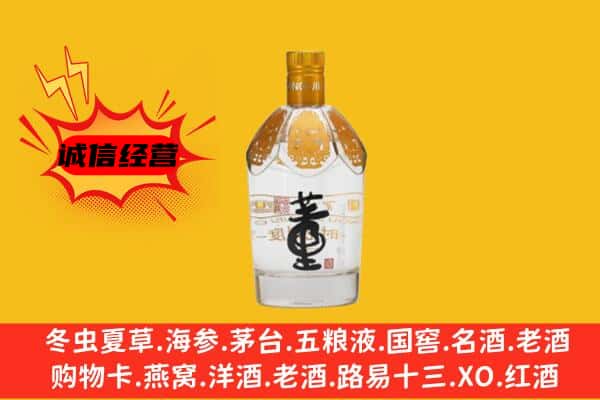 益阳资阳区上门回收老董酒价格