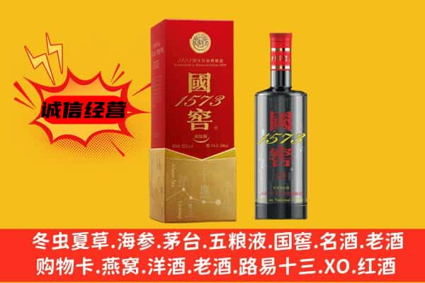 益阳资阳区上门回收国窖价格