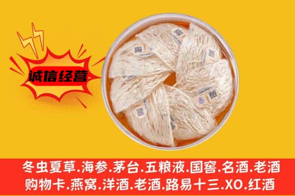 益阳资阳区回收燕窝