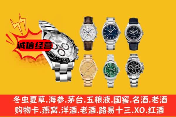 益阳资阳区回收名表