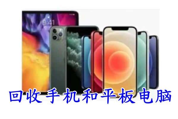 益阳资阳区回收手机