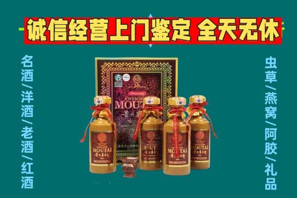 益阳资阳区回收茅台酒瓶