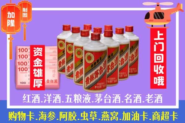 益阳资阳区回收茅台是怎么定价？