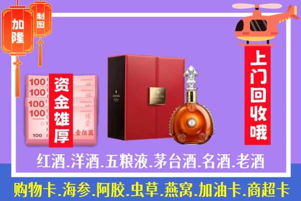 ​益阳资阳区回收路易十三是如何定价